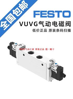 询价德国全新费斯托电磁阀VUVG-L14-P53C-T-G18-1R8L 574231正品