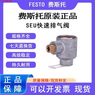 FESTO费斯托排气阀SEU-1/2-1/4-1/8-3/8 6822 6753 4616 6755现货