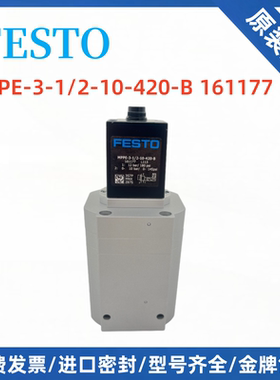 原装FESTO比例阀 MPPE-3-1/2-10-420-B 161177 费斯托现货包邮