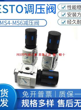 FESTO费斯托调压阀减压阀MS4-LR-1/4-D7-AS 529419 1/8-D6-AS-Z