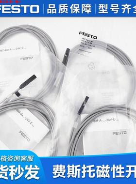 费斯托FESTO 磁性开关 SMT-8M-A-PS-24V-E-0.3-M8D 574334 574339