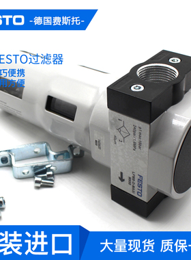 FESTO费斯托精细过滤器LFMB-D-MIDI LFMB-D-MINI LFMB-D-MAXI -A