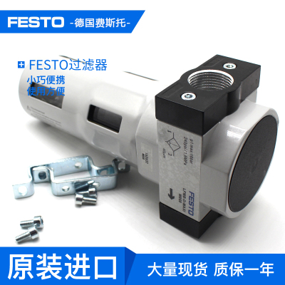 FESTO费斯托精细过滤器LFMB-D-MIDI LFMB-D-MINI LFMB-D-MAXI -A