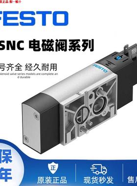 FESTO费斯托电磁阀VSNC-FC-M52-MD-G14-F8 577257 577295 577260