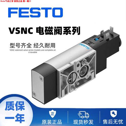 FESTO费斯托电磁阀VSNC-FC-M52-MD-G14-F8 577257 577295 577260