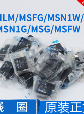 FESTO 费斯托 线圈 MSFG-24DC/42AC 4527 4540 531763 34411 6720
