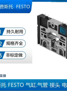 询价 全新原装进口费斯托电磁阀CPV14-M1H-5JS-1/8 161361 现货