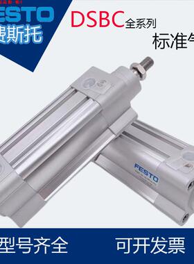 FESTO费斯托气缸DSBC32-40-50-25-63-80-100-175-125-200-PPVA-N3