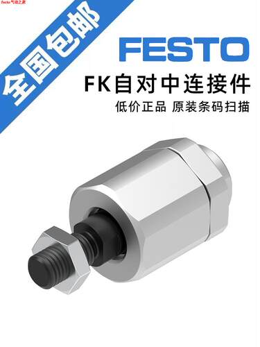 连接法兰FK-M10/M12/M16/M20X1,25X1,5 6140 6141 6142 6143现货