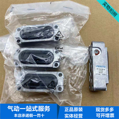 FESTO费斯托EV膜片式夹紧气缸EV-15/40-4 13289 253612现货正品