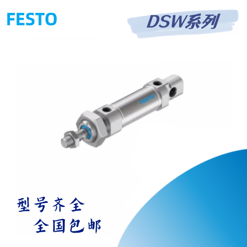 FESTO气缸DSW-32-40-50-63-25-60-80-100-150-160-180-P-PPV-B-A