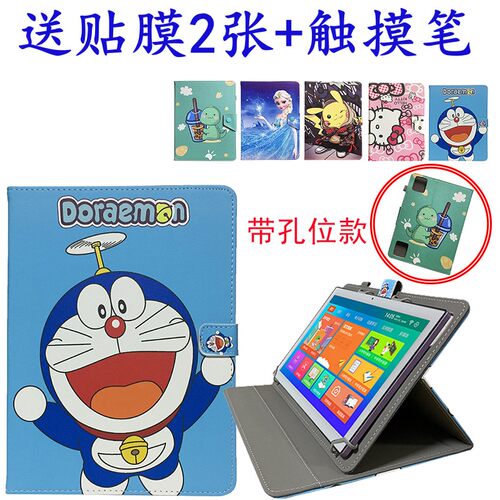 适用酷比魔方iplay40皮套iplay30保护套iplay20 pro平板电脑通用外壳