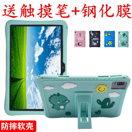 适用新款创维K-C20学习机保护套平板电脑套带支架软硅胶套全包防摔卡通外壳钢化膜10.1寸