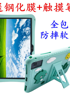 适用HUWEI.YB 狐尾隐边T700-IM1075平板电脑外壳卡通全包防摔硅胶软壳12寸