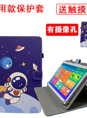 适用中国移动中兴云电脑W212DS平板电脑保护套学习机卡通皮套支架外壳通用款