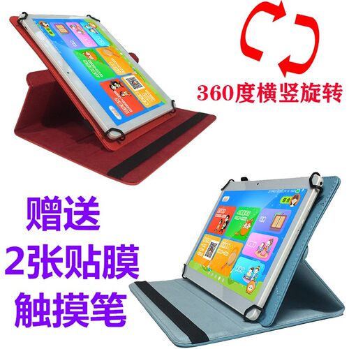 适用Jumper EZpad M10 Pro平板电脑保护套学习机中柏JPK06保护套通用防摔旋转外套10.4寸