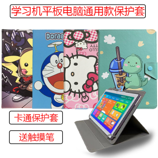 适用希沃XPG13Y保护套ai智能教育平板电脑学习机外壳防摔前撑皮套支架外套