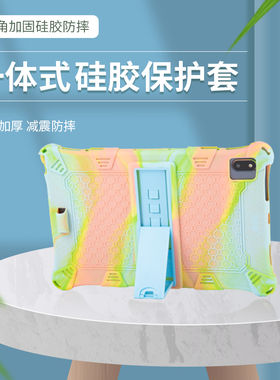 适用 台电T405G保护套10.4寸T40plus平板电脑软硅胶套t40支撑外壳