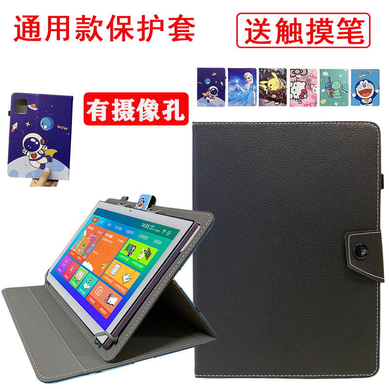 适用快易典学习机G5保护套平板电脑外壳皮套家教早教防摔外套10.4寸