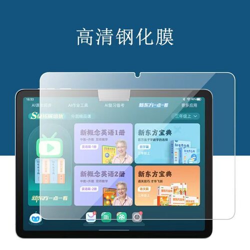 适用联想平板来酷Pro12.7  平板电脑钢化膜来酷Pad 12.7寸贴膜抗蓝光防摔膜高清护眼纳米膜