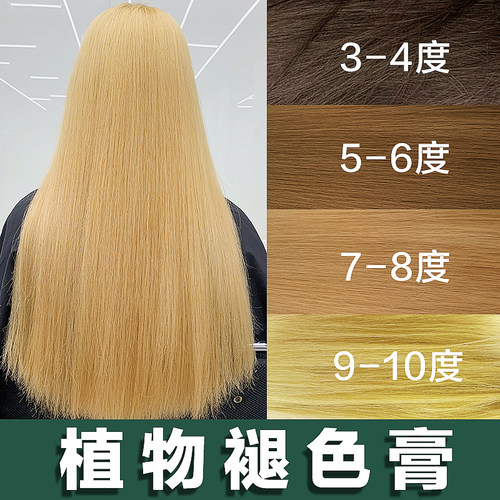 褪色粉漂粉不伤发白金色