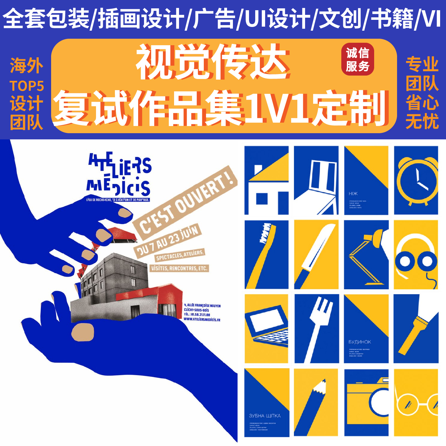 视觉传达考研复试作品集全套包装插画设计广告UI设计文创书籍排版