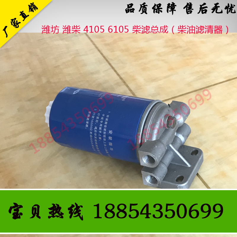 潍坊柴滤总成CX0710B4柴油机4105/6105潍柴发电机 柴油滤清器原厂