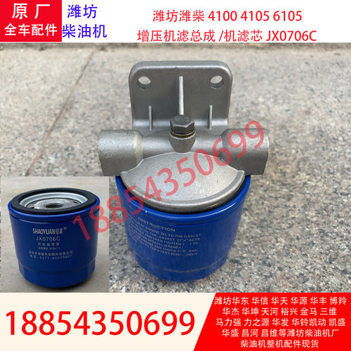 增压机滤芯JX0706C潍坊4100柴油机4105发电机组增压器机滤总成