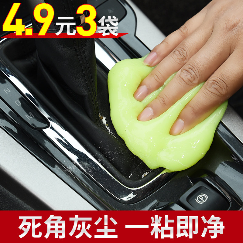 多功能清洁软胶车内清洁神器汽车用品黑科技车用吸尘泥清理沾灰尘怎么看?