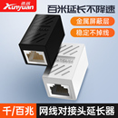 网线对接头千兆网络线延长器水晶头对接器直通转接头分线器转接口