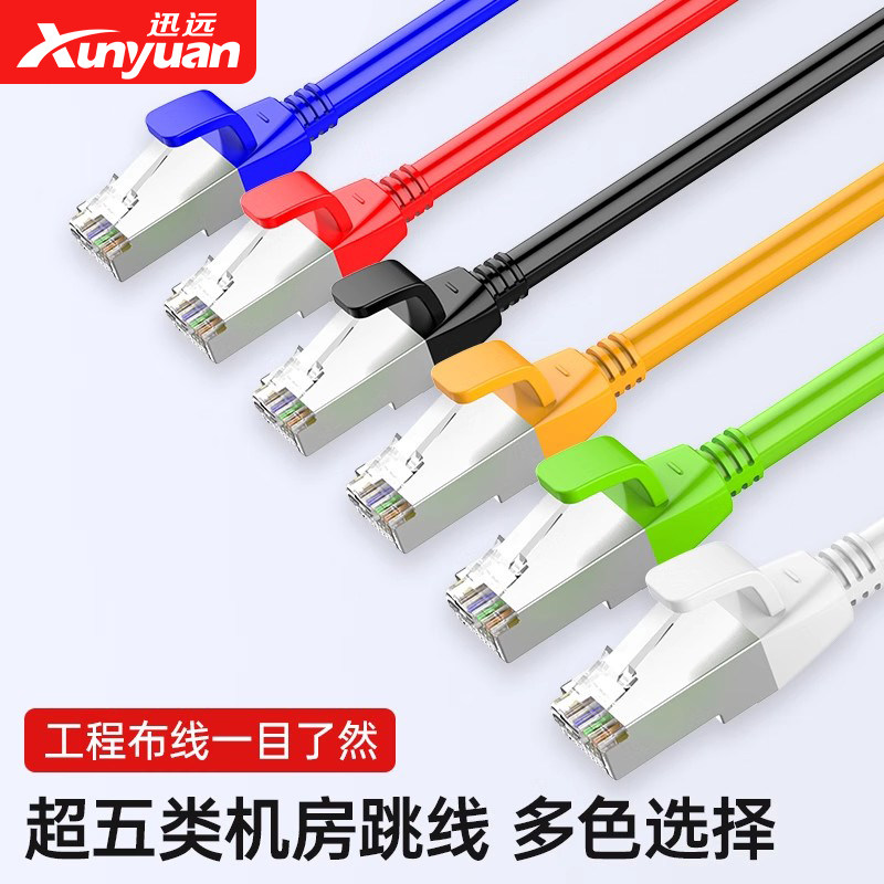 超五类千兆机房工程多色成品网线