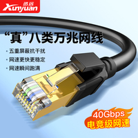 八類萬兆CAT6七類7超六8寬帶網(wǎng)線