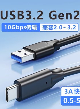 USB3.2 Gen2数据线转Typec适用苹果16刷机线iphone手机ipad硬盘盒10Gbps移动硬盘线相机3.0 3.1传输线1/3/5米