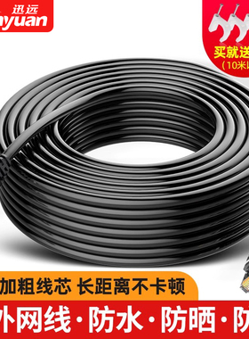 网线家用千兆6六类电脑路由器宽带高速网络线超10/20/30/50m100米
