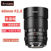 尼康z 七工匠60mm 佳能RF 2倍微距全画幅镜头适用 索尼E卡口 F2.8