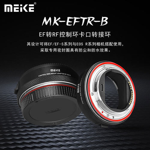 自动转接环佳能EF镜头转接RF相机