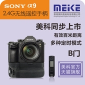 A7M3 Pro无线遥控竖拍电池手柄适配索尼A9 A7R3 美科MK
