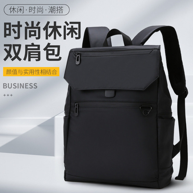 商务休闲双肩包男大容量简约时尚旅行背包通勤上课学生书包
