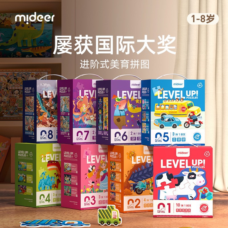 mideer弥鹿儿童拼图大块进阶拼图幼儿园3-6岁早教纸质益智玩具