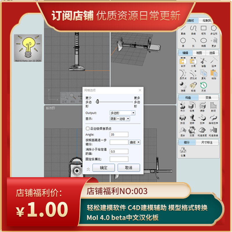 �p�ɽ�ģܛ�� C4D��ģ�o�� ģ�͸�ʽ�D�QMoI 4.0 beta���ĝh����