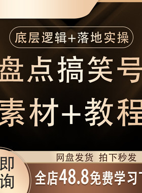 2026抖音西瓜头条快手盘点搞笑素材中视频计划剪辑制作盘点教程