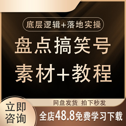 2026抖音西瓜头条快手盘点搞笑素材中视频计划剪辑制作盘点教程
