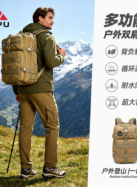 户外军迷战术攻击背包45升运动登山包防水耐磨徒步野营双肩旅行包
