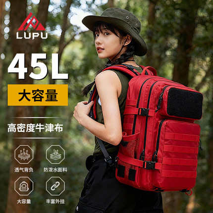 户外战术背包时尚运动登山45升迷彩双肩3P包旅行徒步防泼水大容量