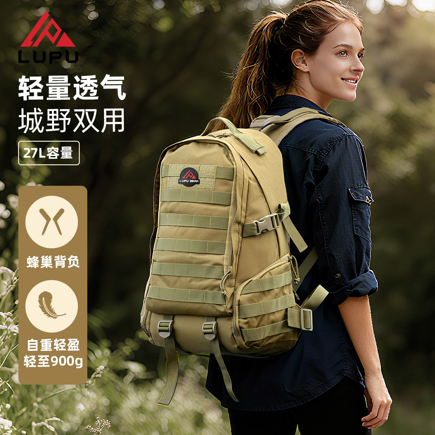 黑鹰纵队户外战术应急背包