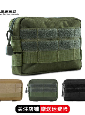 户外迷彩战术腰包molle副包军迷附件通勤包EDC工具零钱手包收纳包