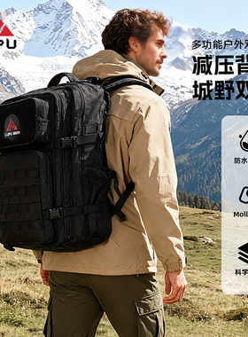 战术背包男款多功能通勤双肩包减压背负大容量徒步包户外登山背包