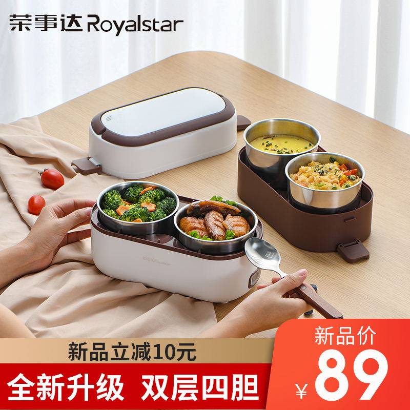 自动保温便携式上班族电热饭盒