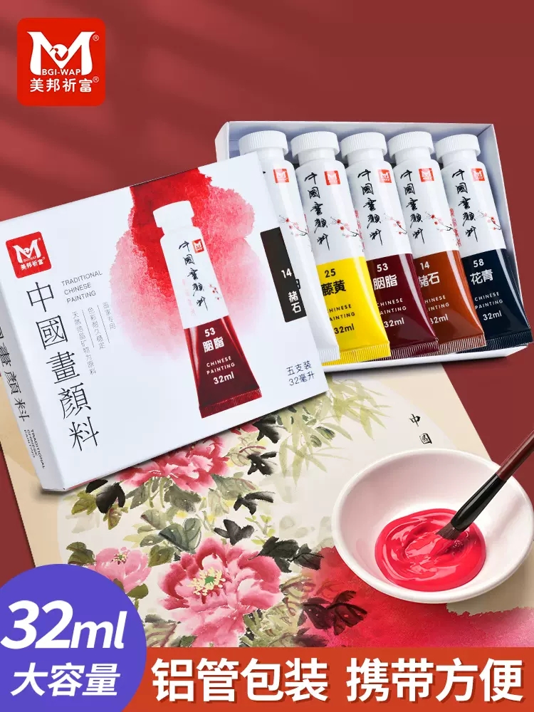 中国画颜料初学者小学生入门套12色24色岩彩矿物大容量32ml专业单
