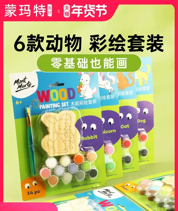 儿童绘画木板画diy涂鸦材料丙烯颜料绘画套装 宝宝涂色画作品幼儿